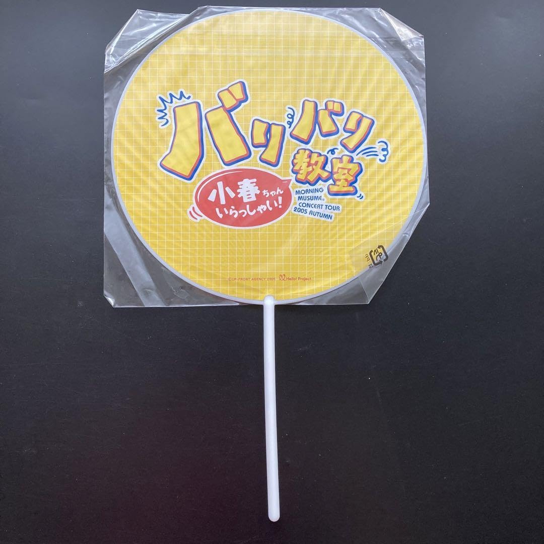 Amazon.co.jp: モーニング娘 吉澤ひとみ うちわ 5 : ホーム＆キッチン